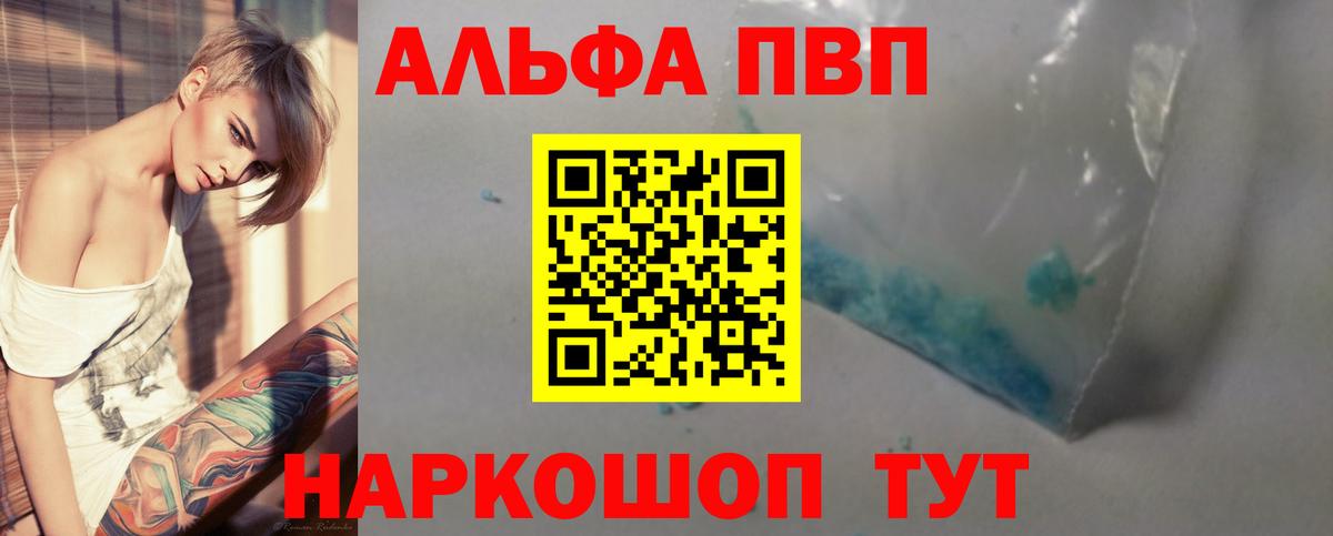 A PVP крисы CK  А ПВП Crystall  Карталы  A PVP крисы CK  Alpha PVP  Вход с VPN 