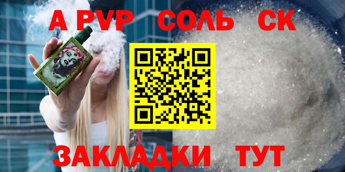A PVP VHQ Карталы