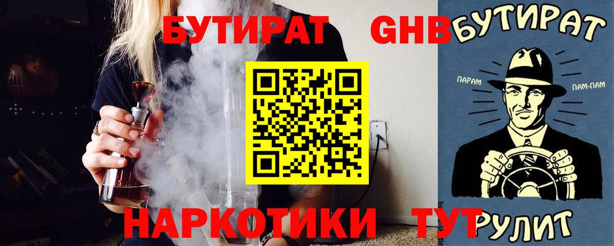 БУТИРАТ 1.4BDO  Вход с VPN  БУТИРАТ  Карталы 