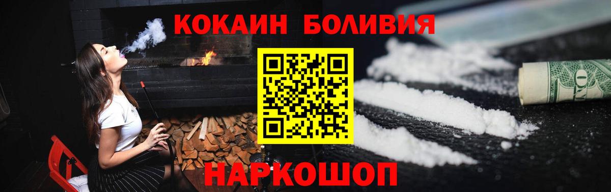 Карталы  Cocaine Перу  COCAIN Fish Scale  Вход с VPN 