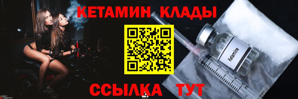 Кетамин ketamine Карталы