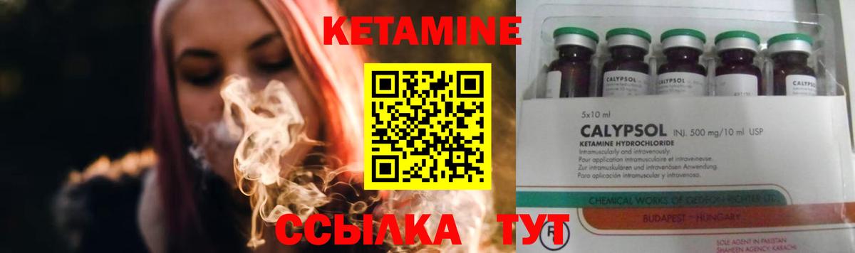 Карталы  КЕТАМИН ketamine  Вход с VPN 