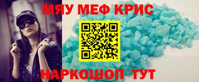 мефедрон мука Берёзовский