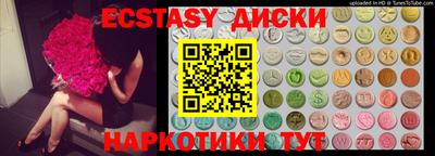 круглые Бийск