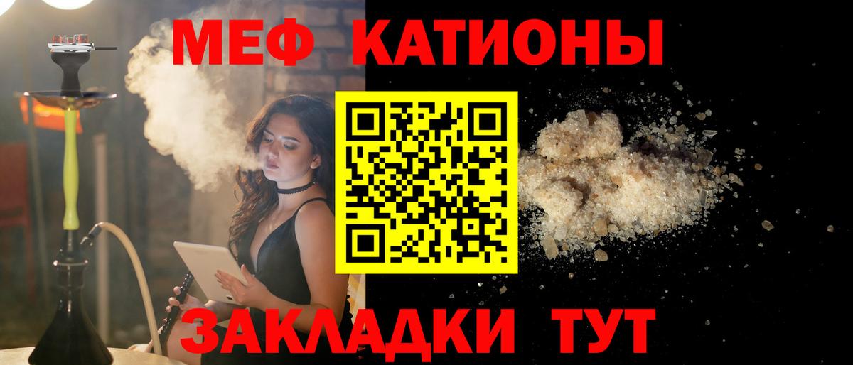 Меф Карталы