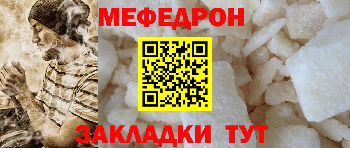 МЯУ-МЯУ 4 MMC  Меф  Карталы  Вход с VPN 
