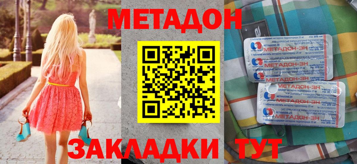 МЕТАДОН белоснежный  kraken ССЫЛКА  площадка формула  Карталы  Метадон мёд  Вход с VPN 