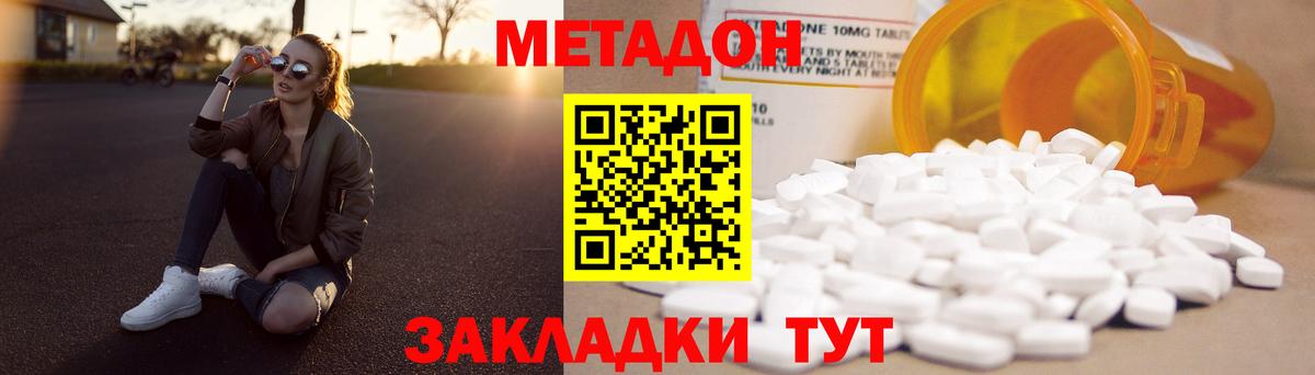 МЕТАДОН белоснежный Карталы