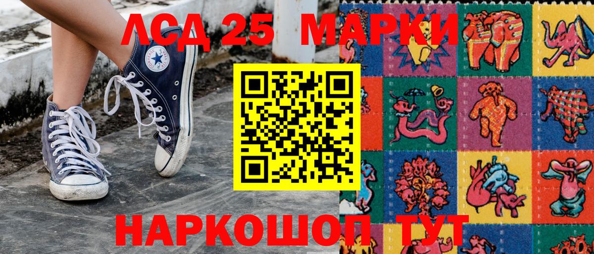 Карталы  Марки 25I-NBOMe 1,5мг  Вход с VPN 