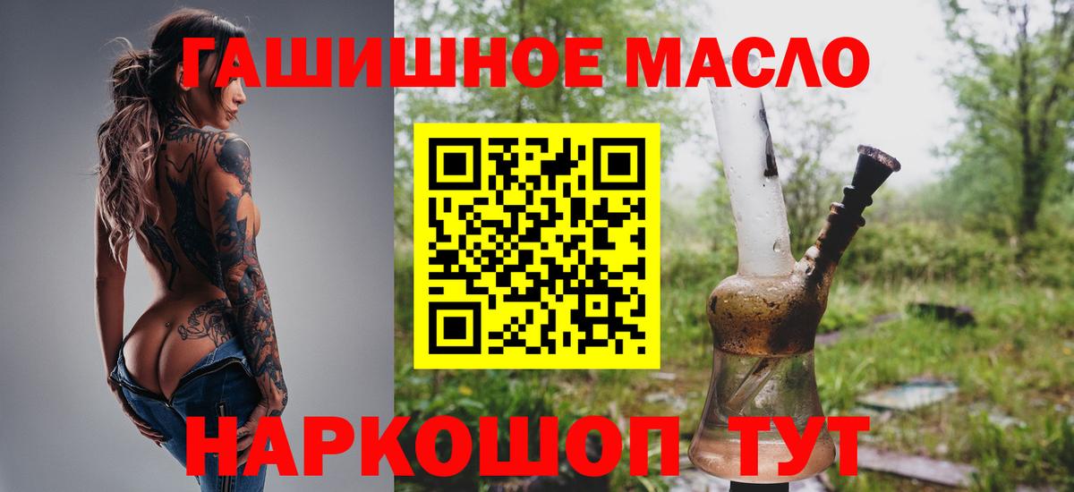 Дистиллят ТГК жижа  Вход с VPN  где купить наркотик  Карталы 